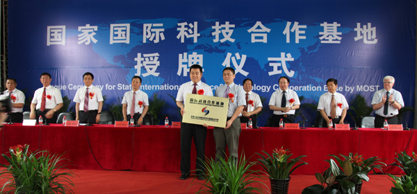 2012 科技部授予&ldquo;国家国际科技合作基地&rdquo;