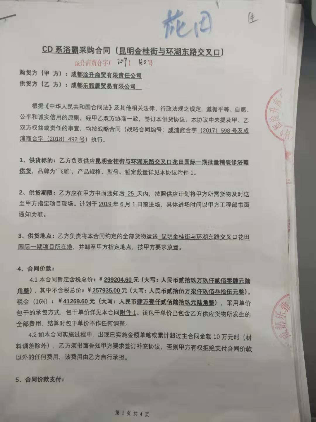 昆明金桂街与环湖东路交叉口&mdash;&mdash;浴霸