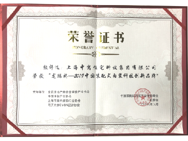 龙腾奖&mdash;&mdash;2019中国装配式内装科技创新品牌