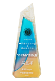&ldquo;百企万亿&rdquo;杰出人物