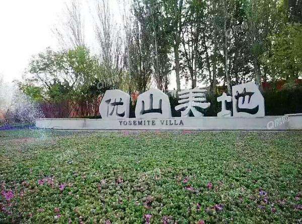 鲁能集团&middot;优山美地/泰山七号/鲁能公馆/九龙花园/星城十三街区/中央公园等