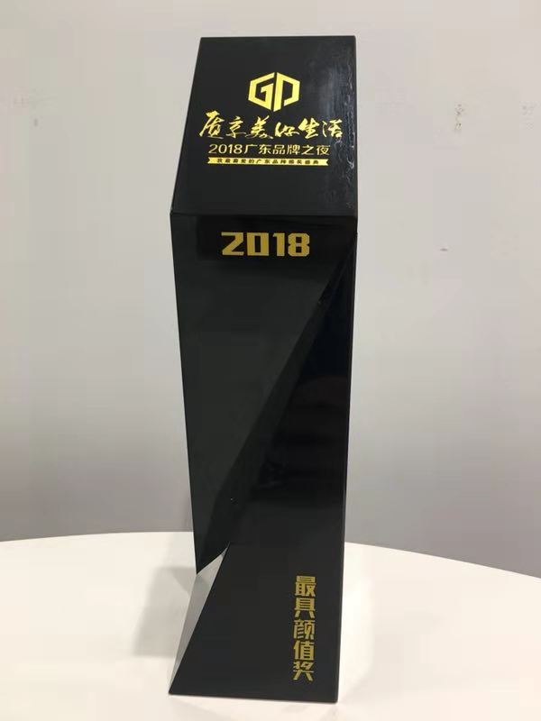 2018&ldquo;广东品牌之夜&rdquo;最具颜值奖