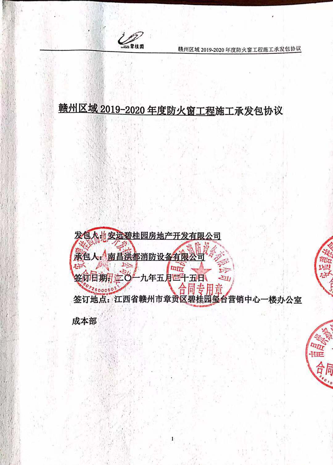 碧桂园集采