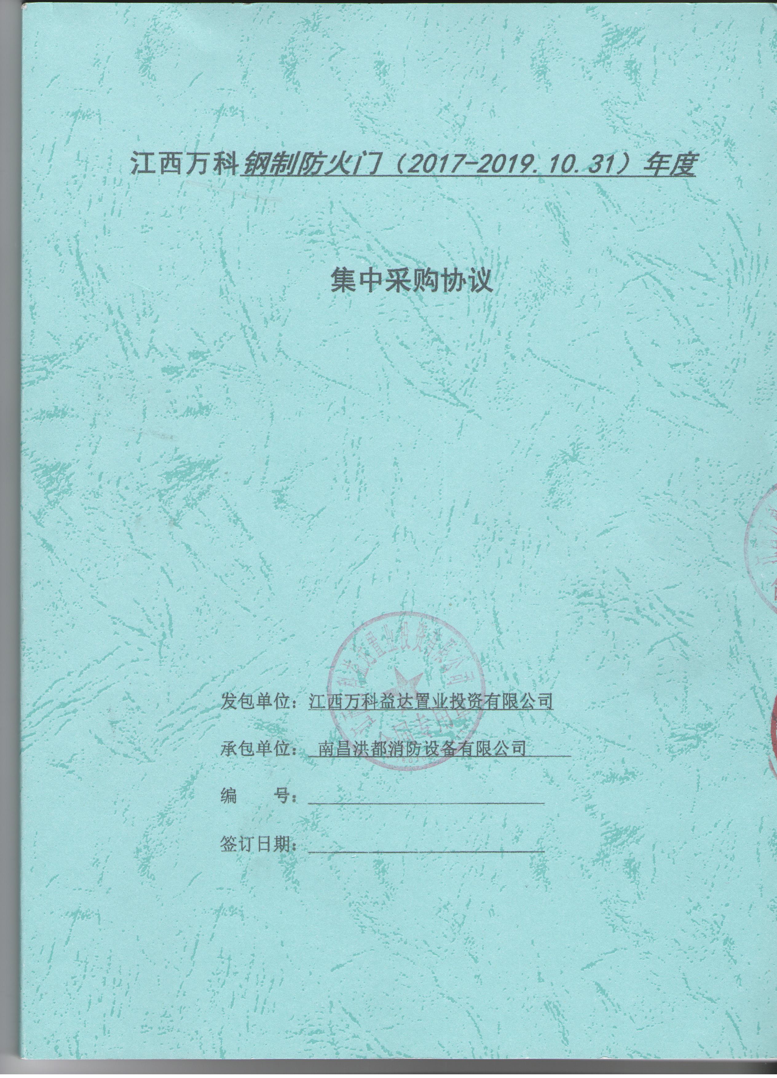 万科集团